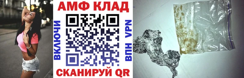 Amphetamine Premium  Хвалынск 