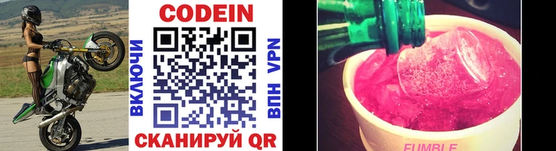 Codein напиток Lean (лин)  как найти наркотики  Хвалынск 