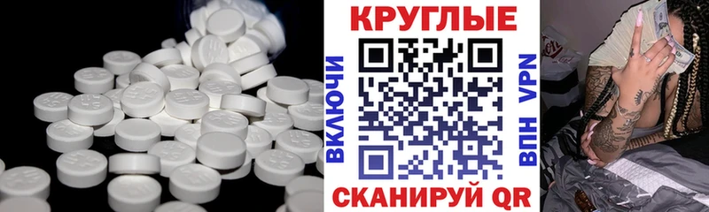 ЭКСТАЗИ таблы Хвалынск