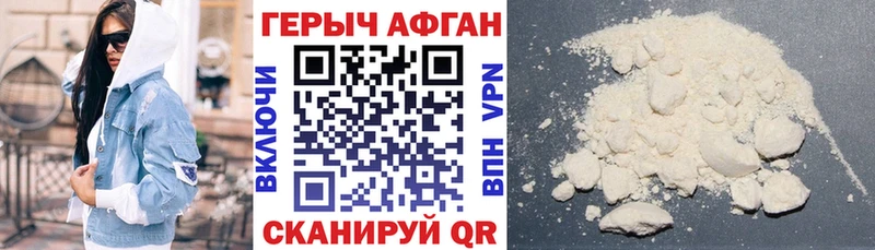 Героин белый  купить наркотики цена  Хвалынск 