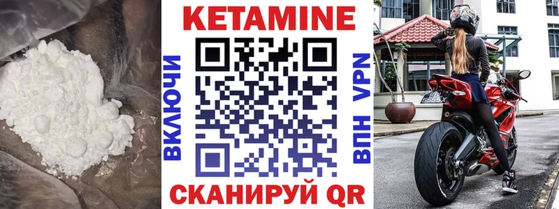 Кетамин ketamine Хвалынск