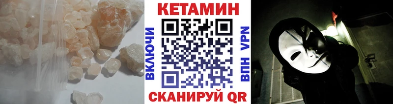 Кетамин VHQ  Хвалынск 