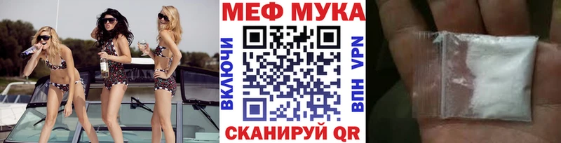 МЕФ мяу мяу  Хвалынск 