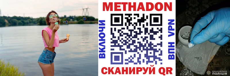 KRAKEN ТОР  Хвалынск  сайты даркнета наркотические препараты  МЕТАДОН белоснежный 