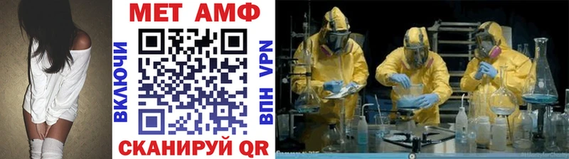 Метамфетамин Methamphetamine  Хвалынск 